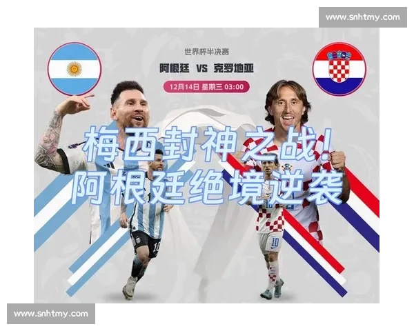 克罗地亚vs西班牙比分背后的战术博弈与胜负关键全场攻防走势解析